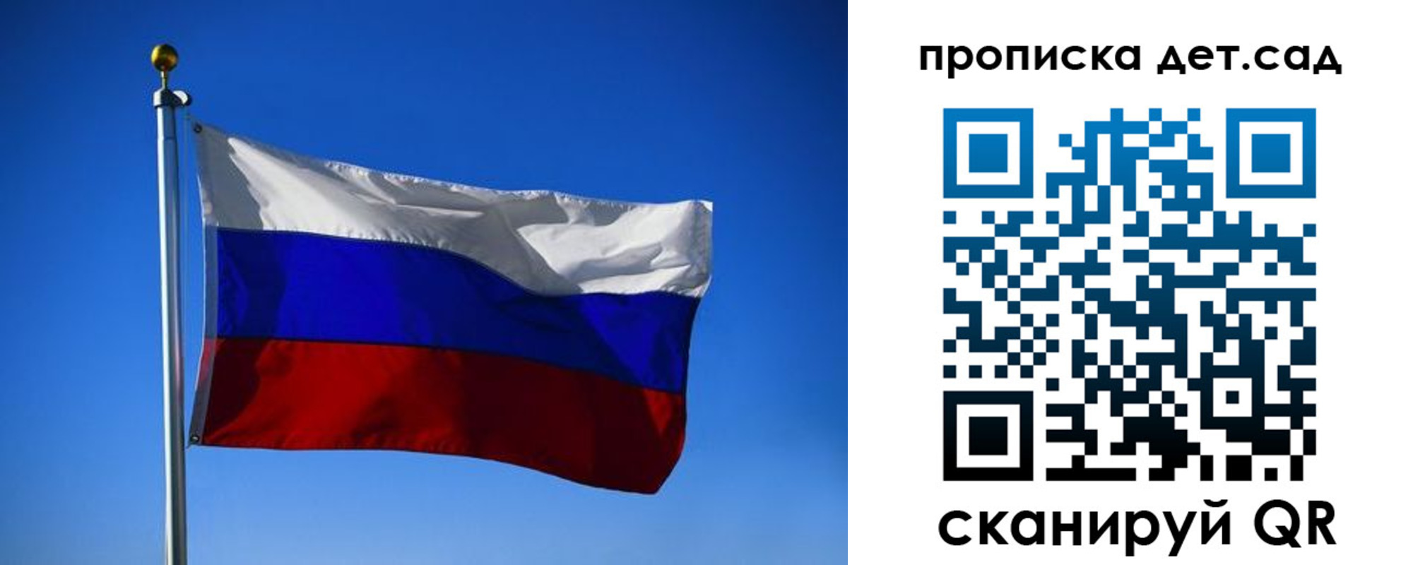 прописка ребенка в Архангельске