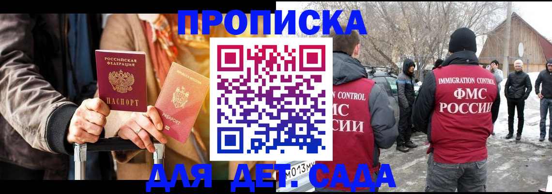 где прописаться в Архангельске