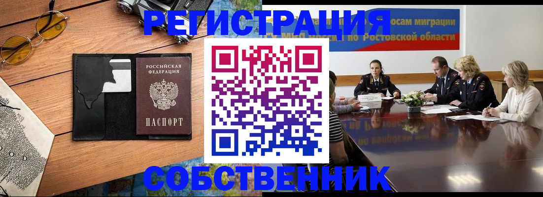 временная прописка в Архангельске