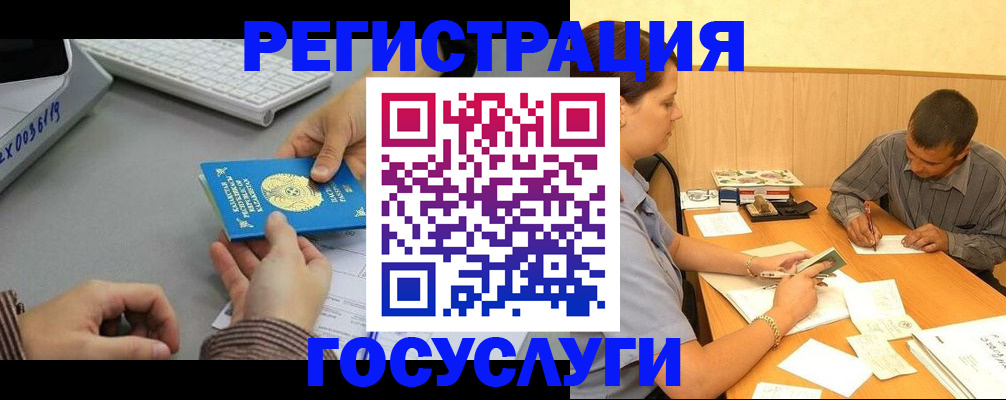 временная регистрация надежно в Архангельске