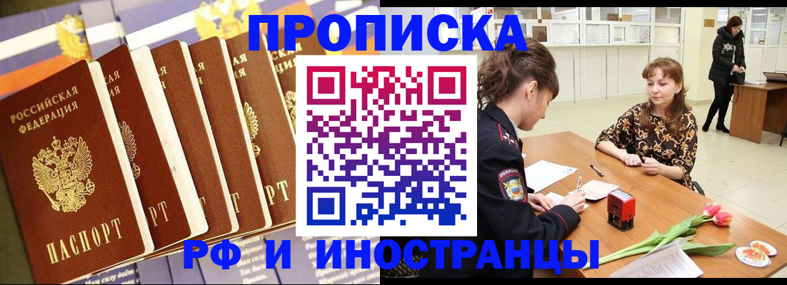 временная регистрация законно в Архангельске